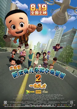 密爱我朋友的妈妈2